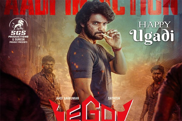 యాక్షన్ మోడ్‌లో ఆది సాయి కుమార్.. ‘ఈగో రాజా’ టైటిల్ పోస్టర్ అదిరింది!