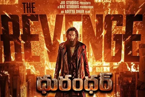 'ధురంధర్ 2' తెలుగు ప్రేక్షకులకు గుడ్ న్యూస్.. రిలీజ్‌కు లైన్ క్లియర్