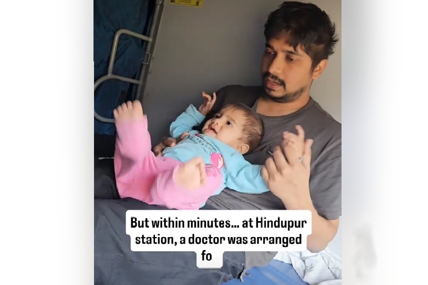 ప్రయాణం మధ్యలో చిన్నారికి వైద్యం... భారతీయ రైల్వే సేవలపై ఓ తల్లి ఆశ్చర్యం