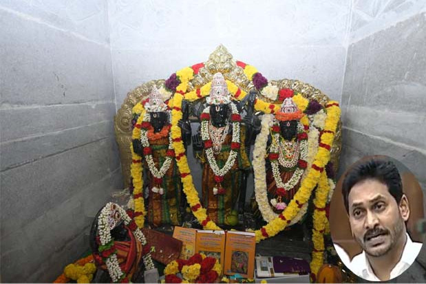 అందరికీ ఆదర్శప్రాయుడు శ్రీరాముడు: వైఎస్ జగన్