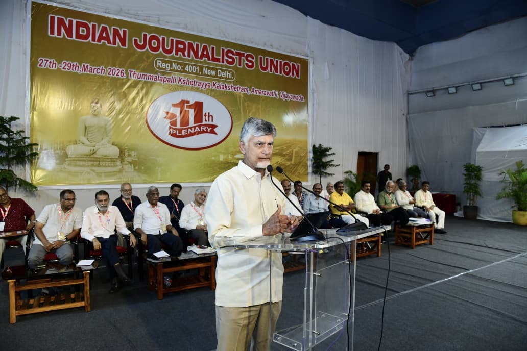 ఏపీ అభివృద్ధికి జర్నలిస్టులు సహకరించాలి: ఐజేయూ 11వ ప్లీనరీలో సీఎం చంద్రబాబు