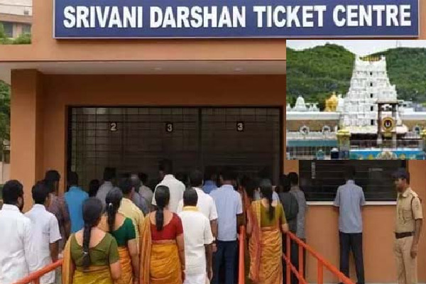 శ్రీవారి భక్తులకు అలర్ట్... శ్రీవాణి ట్రస్టు టికెట్ల విధానంలో మార్పులు