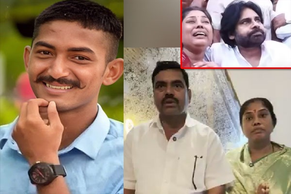 మీరొస్తే వాడి ఆత్మ శాంతిస్తుంది.. డిప్యూటీ సీఎం పవన్‌కు అమర జవాన్ తల్లిదండ్రుల కన్నీటి విజ్ఞప్తి