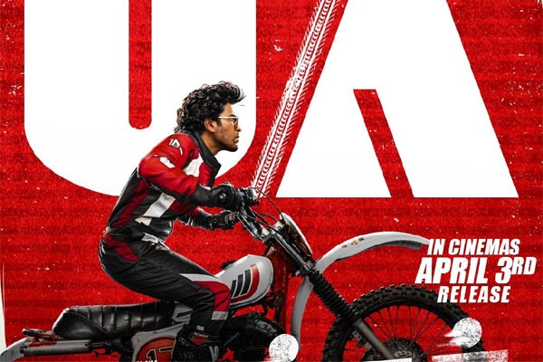 'బైకర్' సెన్సార్ టాక్.. రిపోర్ట్ ఏం చెబుతోందంటే..?