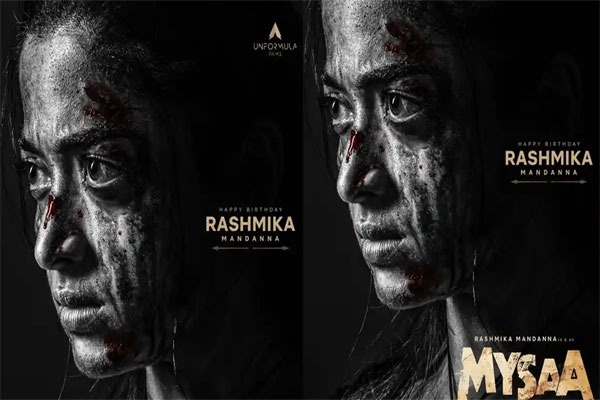 ‘మైసా’ నుంచి రష్మిక ఇంటెన్స్ లుక్.. పుట్టినరోజున పవర్‌ఫుల్ పోస్టర్!