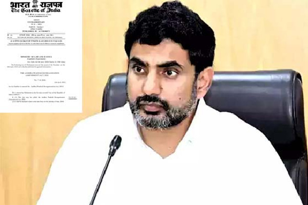 అమరావతికి రాష్ట్రపతి ఆమోదం .. గెజిట్‌పై మంత్రి నారా లోకేశ్ భావోద్వేగ పోస్టు