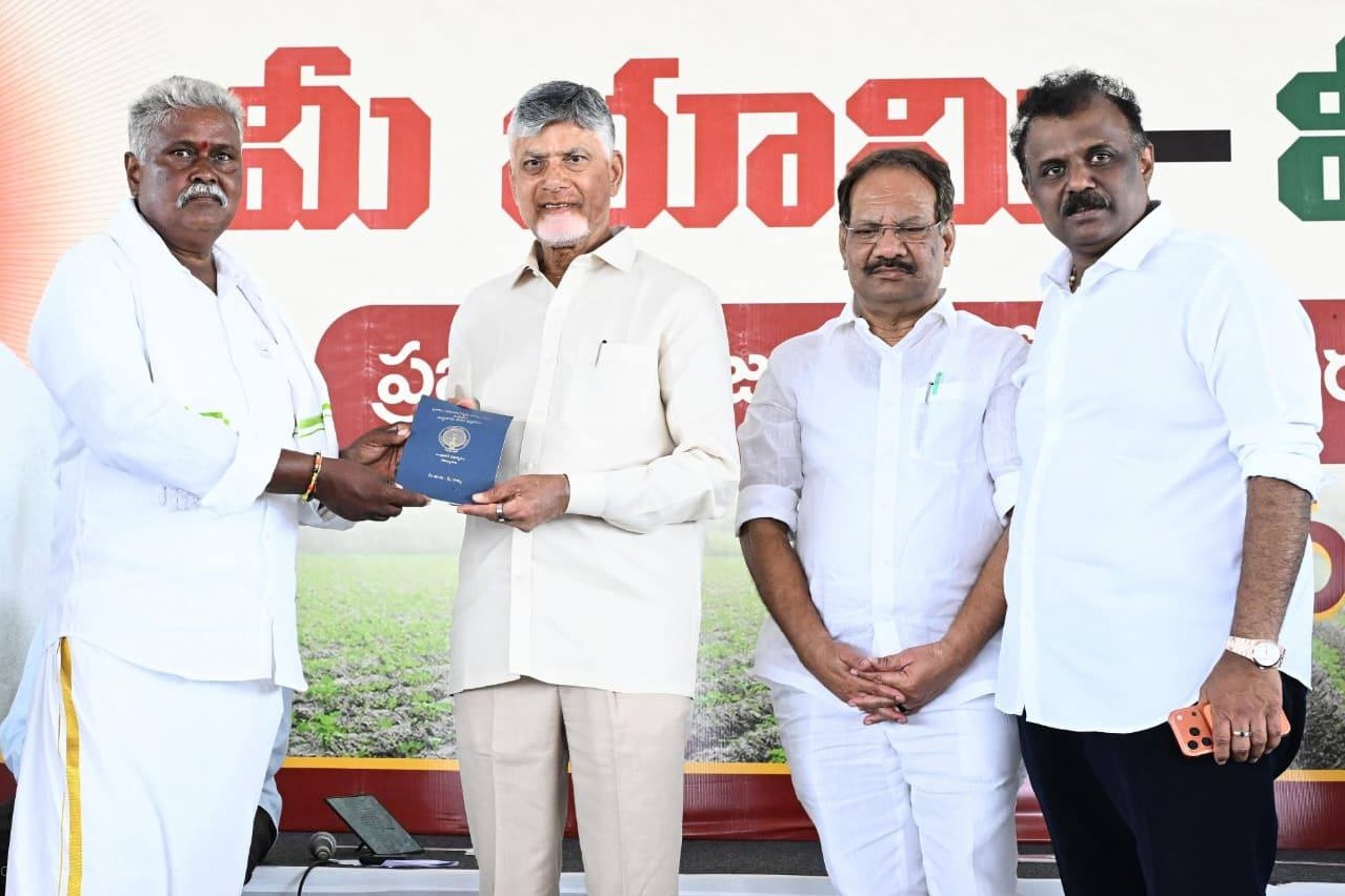 భూ రికార్డులు ఇక తారుమారు చేయలేరు... కరెన్సీకి వాడే టెక్నాలజీ వాడుతున్నాం: సీఎం చంద్రబాబు