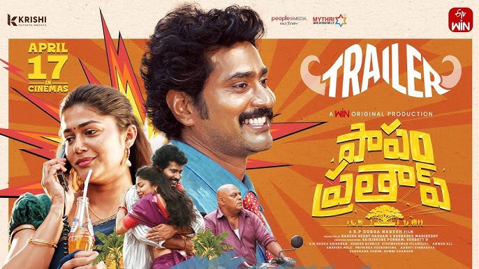 మరో ఆసక్తికర కథతో తిరువీర్.. ‘పాపం ప్రతాప్’ ట్రైలర్ చూశారా?