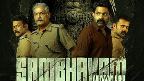 Sambhavam Adhyayam Onnu Movie Review