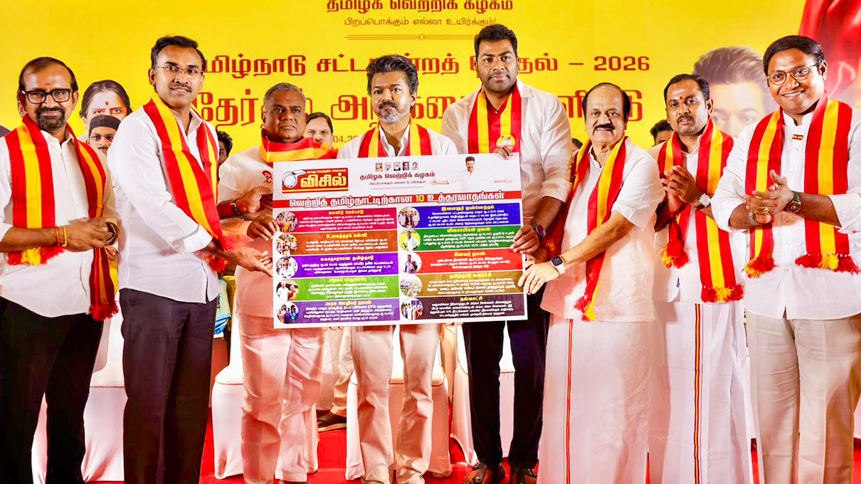 Vijay TVK Manifesto Promises Rs 2500 for Housewives Rs 4000 for Unemployed