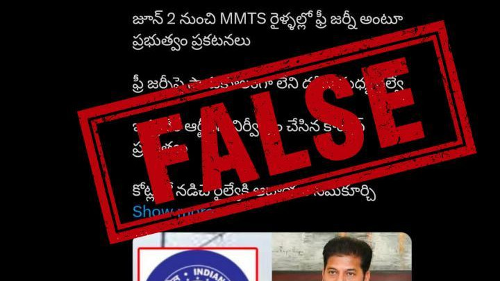 MMTS Free Travel Proposal Under Review Clarifies Telangana Government