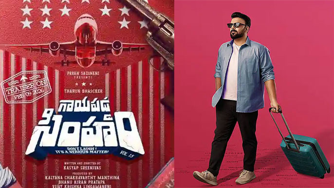 Tarun Bhasckers Gayapadina Simham Trailer Release Tomorrow