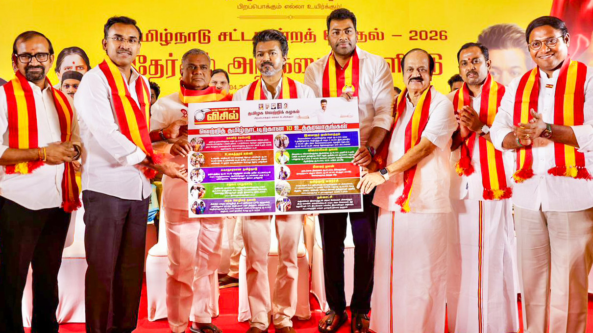 Vijay TVK Manifesto Focuses on Women Youth and Farmers