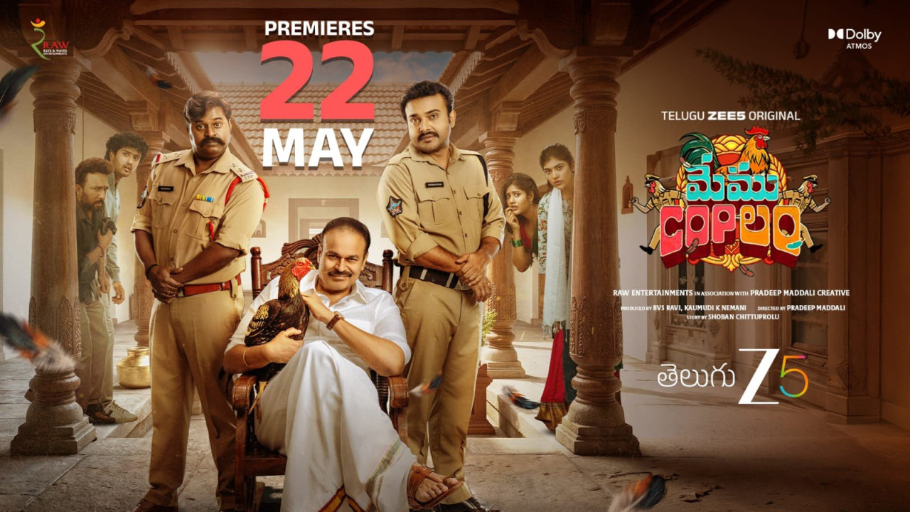 Memu Coplam Trailer Launched by Brahmanandam