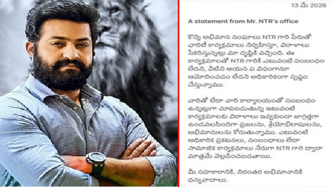 NTR Team Clarifies No Connection to These Donations