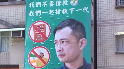 Anti Indian billboard in Taiwan triggers controversy