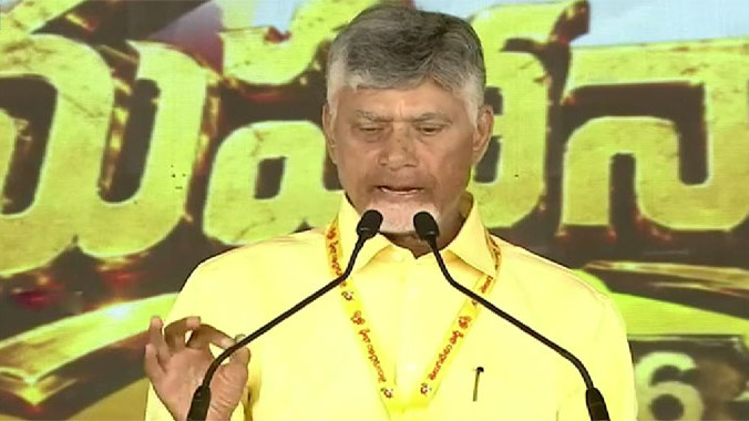 Chandrababu Naidu Focuses on State Reconstruction at Mahanadu