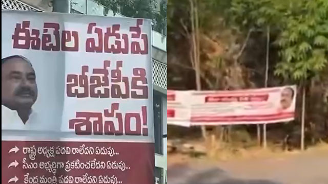 Etela Rajender faces questions in Hyderabad posters BJP internal conflicts surface