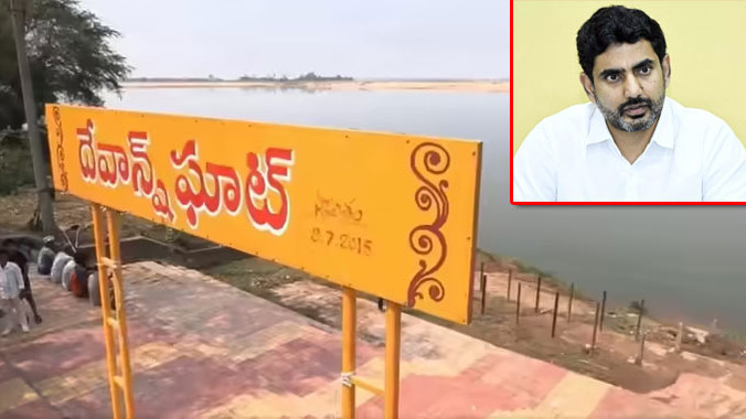 Nara Lokesh serious over Devansh Ghat orders immediate name change