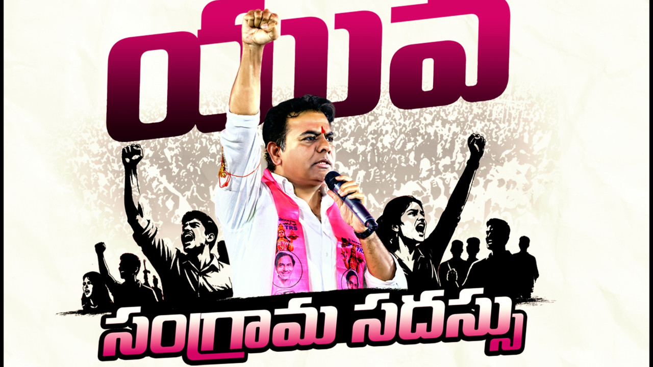 BRS Yuva Sangrama Sabha gets High Court green signal with conditions
