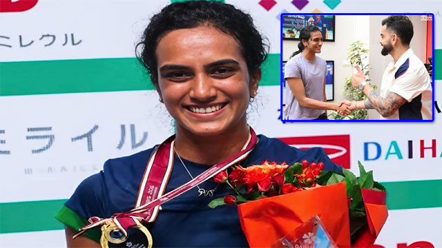 PV Sindhu says Virat Kohli words worked well in difficult times and he stood by her