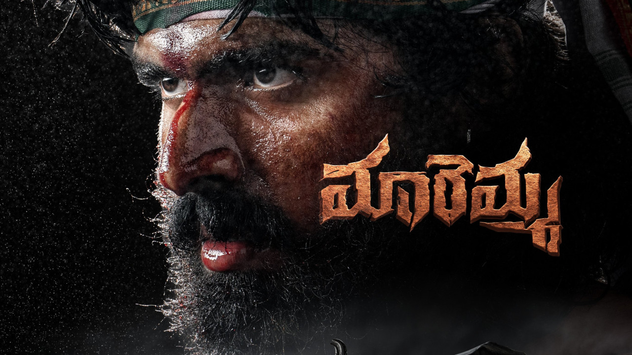 Another hero from Ravi Teja family Maremma release date fixed