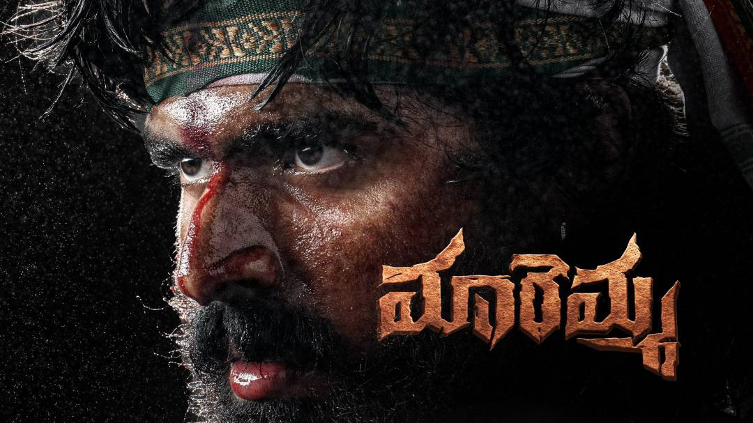 Ravi Teja's nephew Maadhav-starrer 'Maremma' to hit screens on September 10