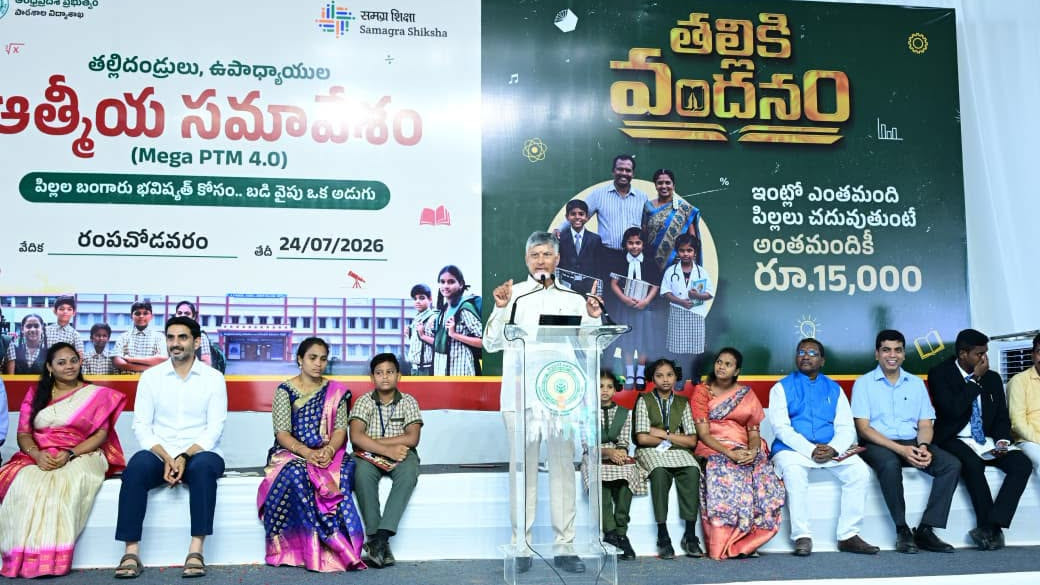 Chandrababu Naidu says if students marks decrease then Lokesh marks decrease in Rampachodavaram