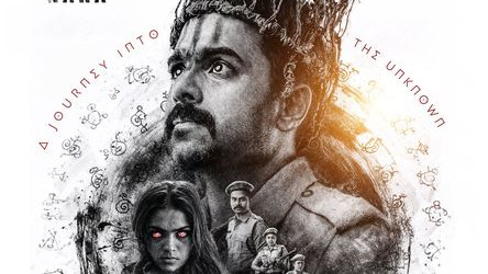 Nara Rohit stars in the psychological horror thriller Kapali first look out