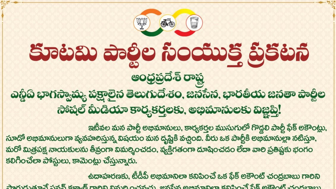 NDA Alliance warns social media activists in Andhra Pradesh