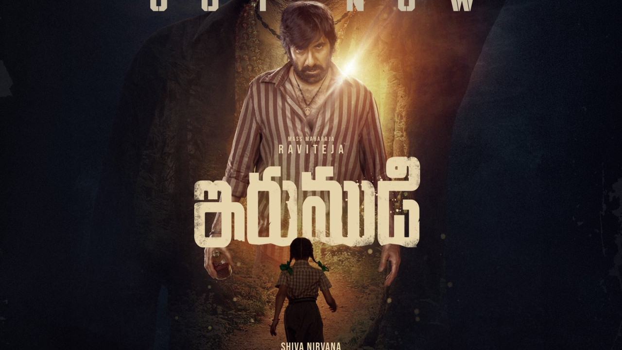 Ravi Teja Irumudi Trailer Penance for Daughter and Struggle for Village