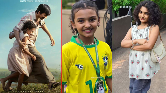 Baby Nakshathra Ravi Teja daughter in Irumudi movie and her background details