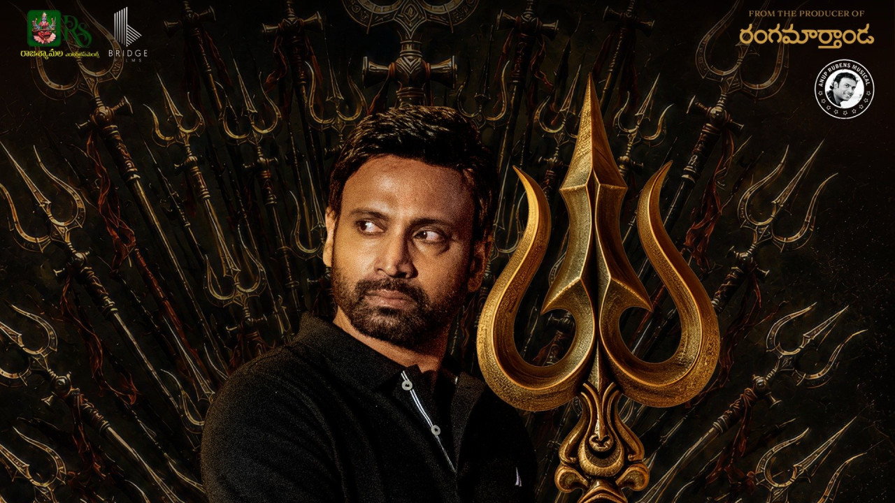 Mahendragiri Varahi Trailer what is the secret behind the curse