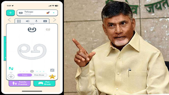 Nara Chandrababu Naidu Praises Coolphabets App for Promoting Telugu Language