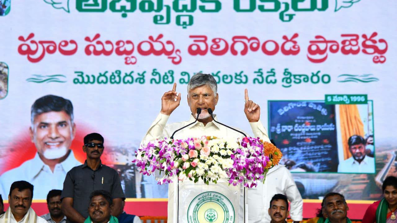 Markapuram time has started here are sidelights of Chandrababu Veligonda tour