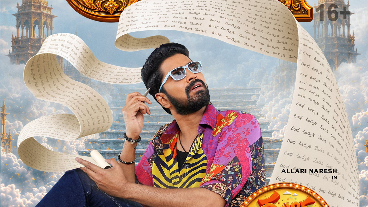 Allari Naresh Rambha Urvashi Menaka movie gets UA certificate