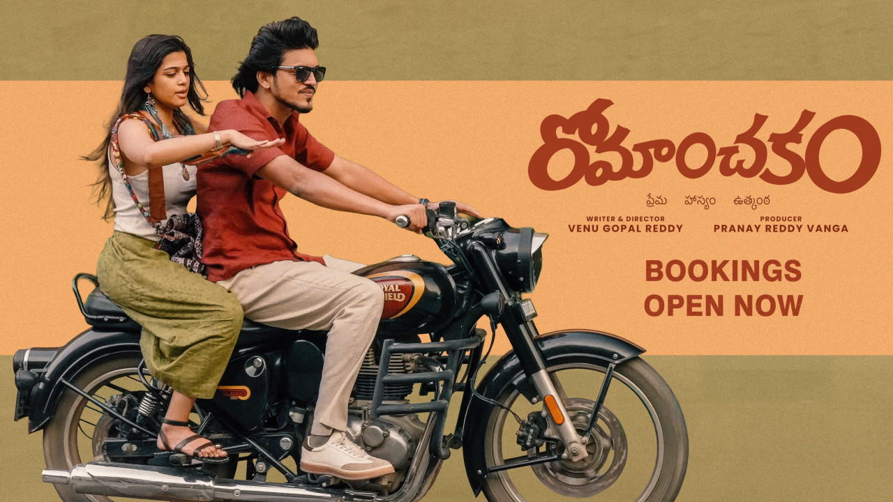 Romanchakam special premieres in Hyderabad tomorrow
