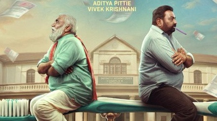 Pallaburusu Movie Preview