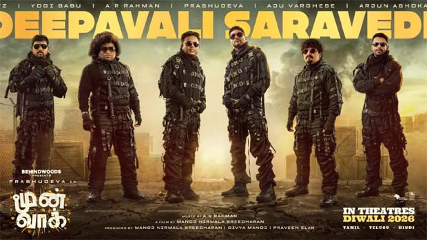 Prabhu Deva Moonwalk for Diwali AR Rahman acting debut