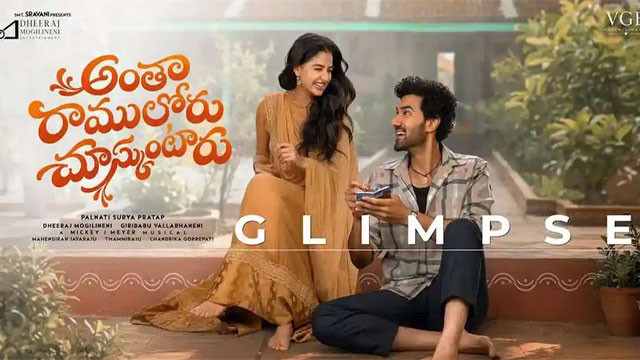 Sangeeth Sobhan new movie title Antha Ramuloru Choosukuntaru creates interest