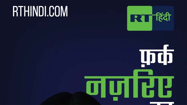 Russia Today launches Hindi operations in India ahead of Putin visit