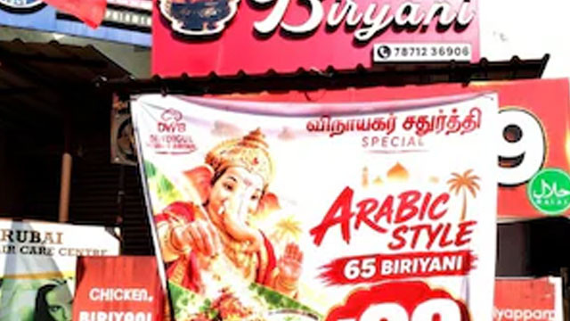 Lord Ganesha in Biryani Advertisement Shop Owner Arrested