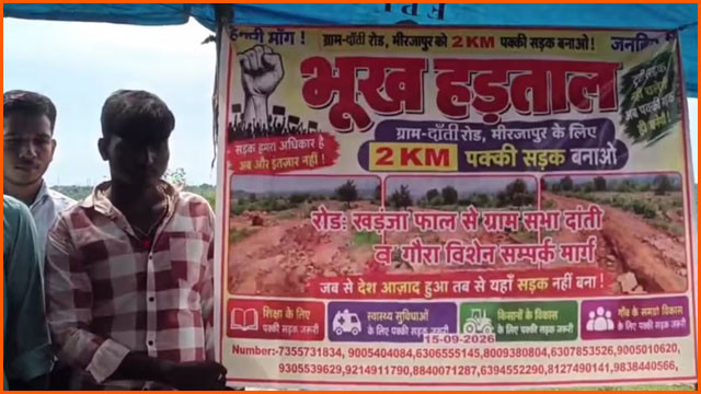 Road is a curse for this village marriages stopping strange problem in UP