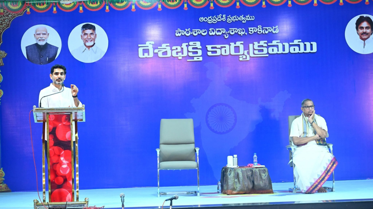 Nara Lokesh says social change is possible only from the classroom