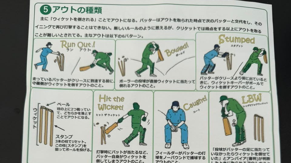 Asian Games: Cricket gets a crash course for Japanese fans as organisers roll out easy-to-follow guide