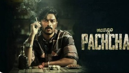 Mango Pachcha Movie Review
