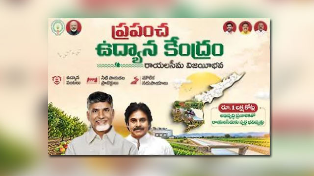 Rayalaseema Rising Foundation stone for Indias first Indian School of Agriculture today