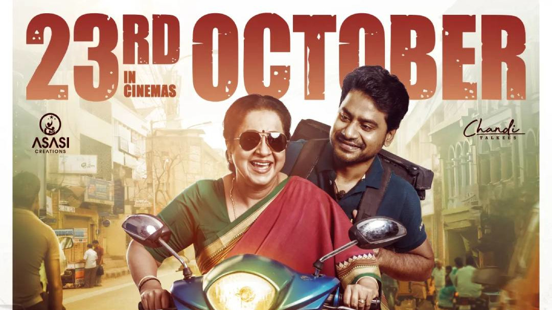 Radhika Sarathkumar Delivery Boy Movie Release Date Announced