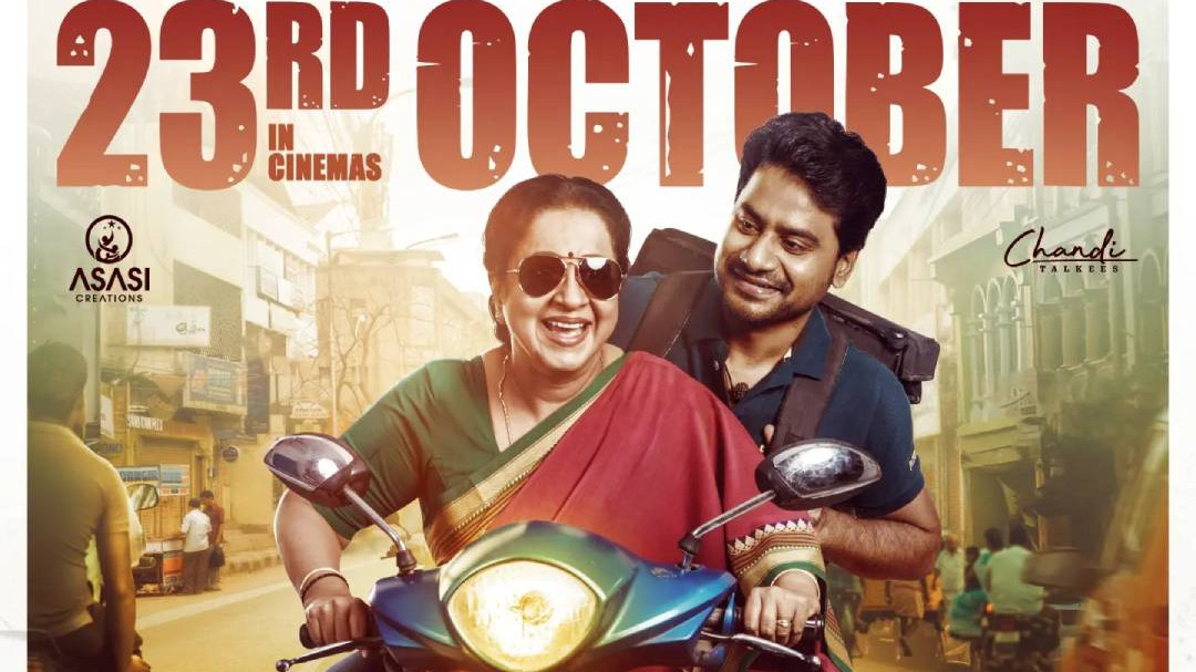 Radhika Sarathkumar-starrer 'Delivery Boy' to hit screens on October 23