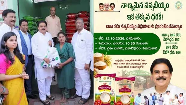 AP government key decision Sanna Biyyam at 50 rupees per kg in Rythu Bazars